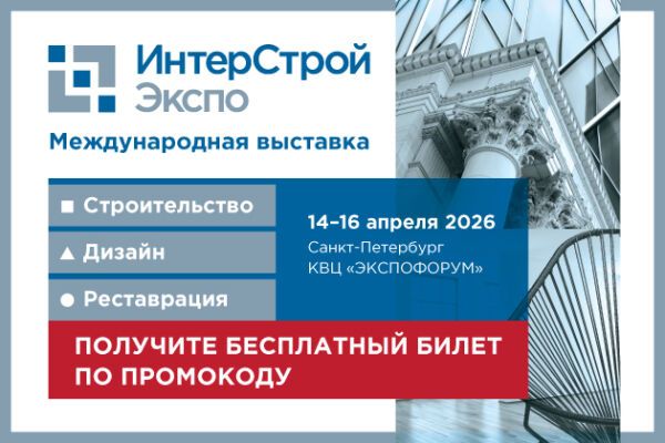 Мероприятие Urban - Международная строительная выставка «ИнтерСтройЭкспо 2026»