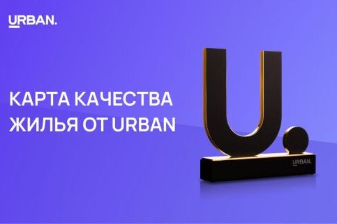 Urban Awards