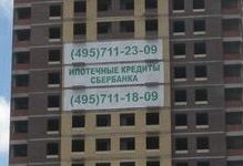 Бутово Парк