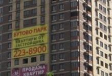 Бутово Парк