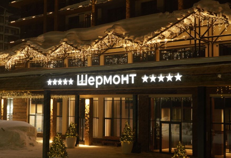 Апарт-отель «Шермонт»