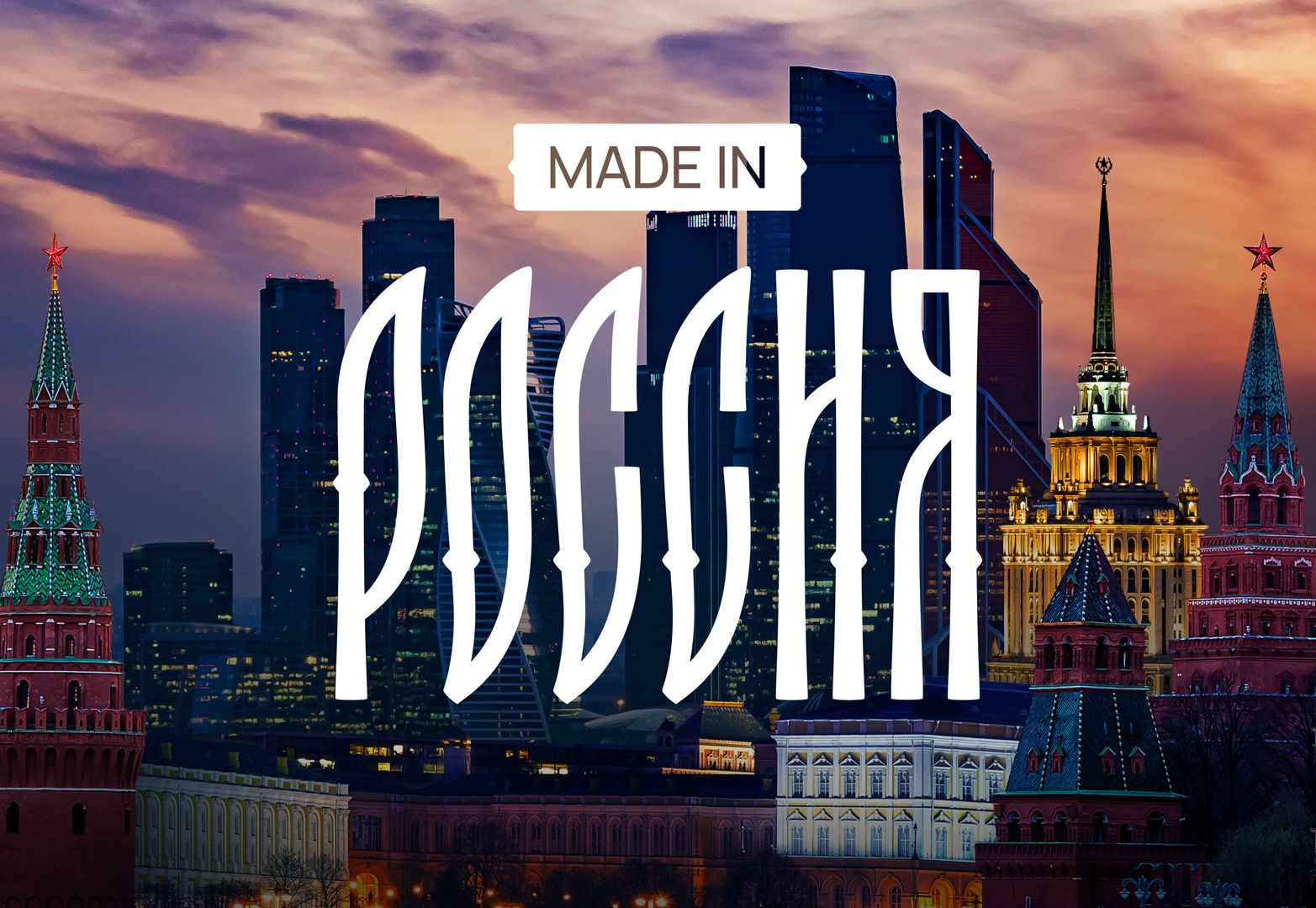 16 Московская премия Urban 2024