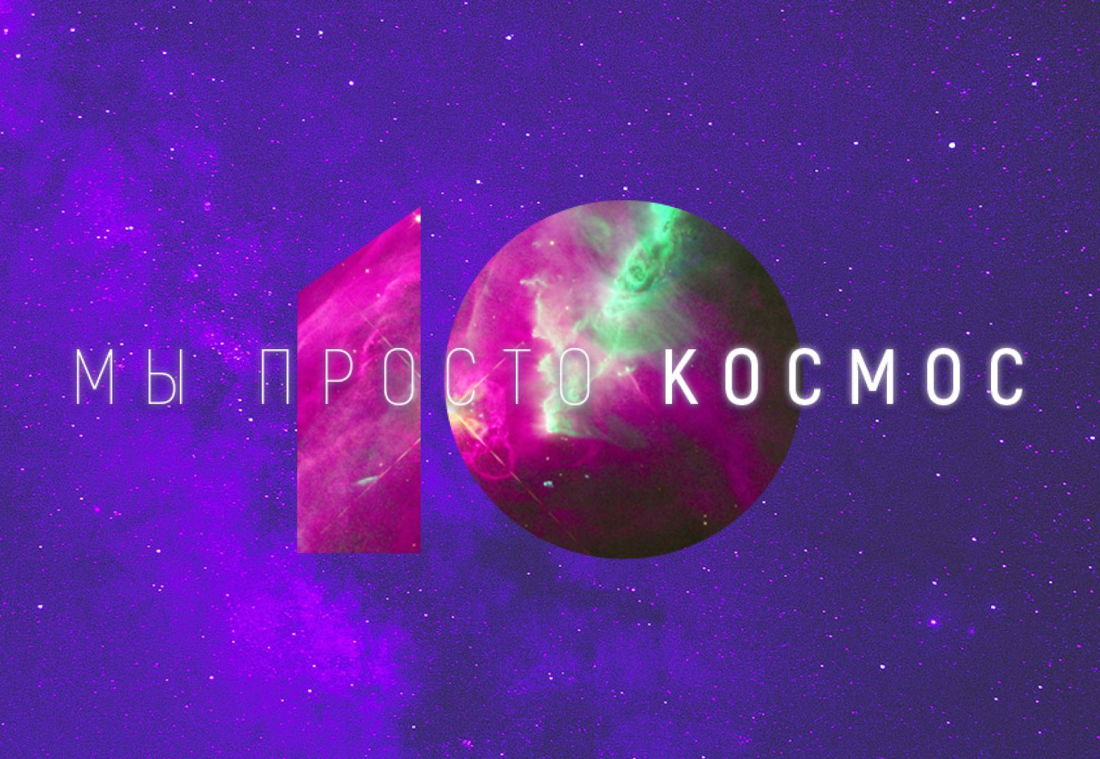 10 Московская премия Urban 2018
