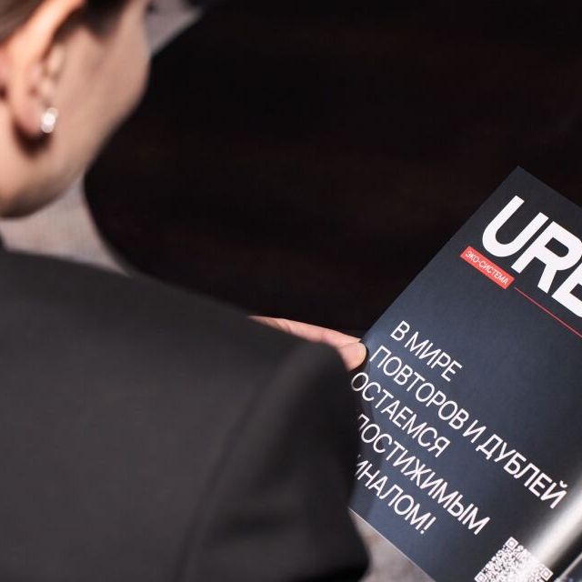 Премия URBAN 2025: Welcome зона - фото 4