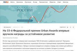 Премия Urban