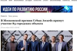 Премия Urban