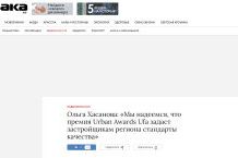 Премия Urban