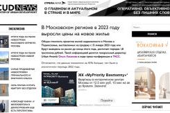Премия Urban