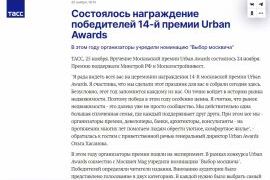 Премия Urban