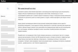 Премия Urban