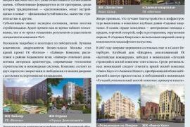 Премия Urban