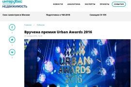Премия Urban
