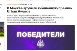 Премия Urban