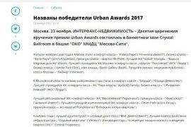 Премия Urban