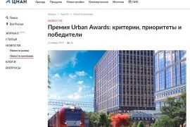 Премия Urban