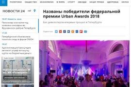 Премия Urban