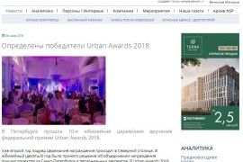 Премия Urban
