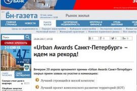 Премия Urban