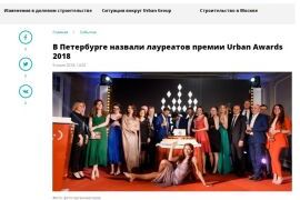 Премия Urban
