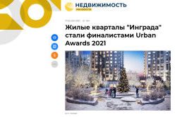 Премия Urban