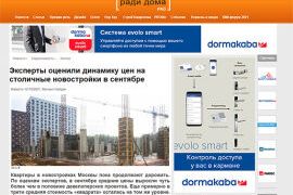 Премия Urban
