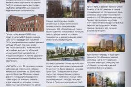 Премия Urban