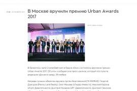 Премия Urban