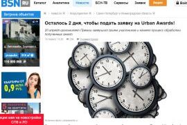 Премия Urban