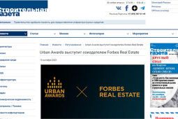 Премия Urban