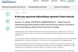 Премия Urban