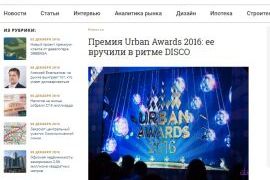 Премия Urban