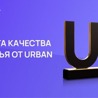 Премия Urban