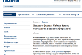 Премия Urban
