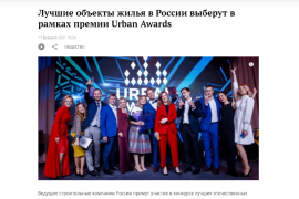 Премия Urban