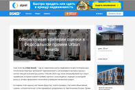 Премия Urban