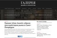 Премия Urban