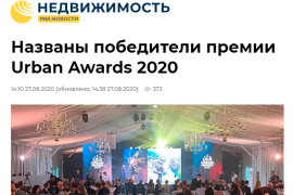 Премия Urban