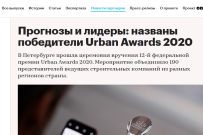 Премия Urban