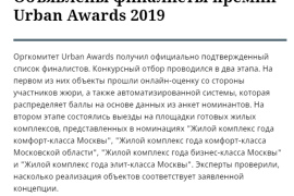 Премия Urban