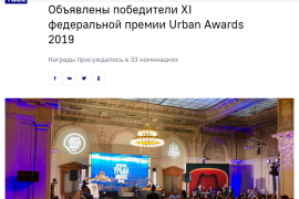 Премия Urban