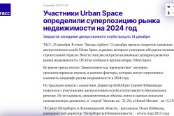 Премия Urban
