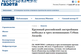 Премия Urban