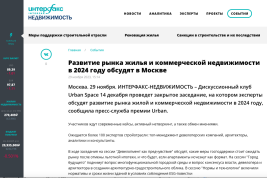 Премия Urban
