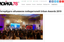Премия Urban