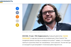 Премия Urban