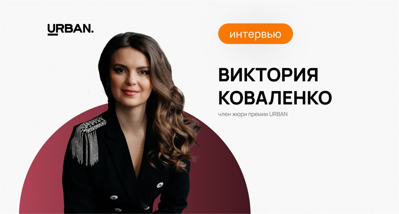 Как вирусный PR меняет рынок недвижимости: взгляд изнутри