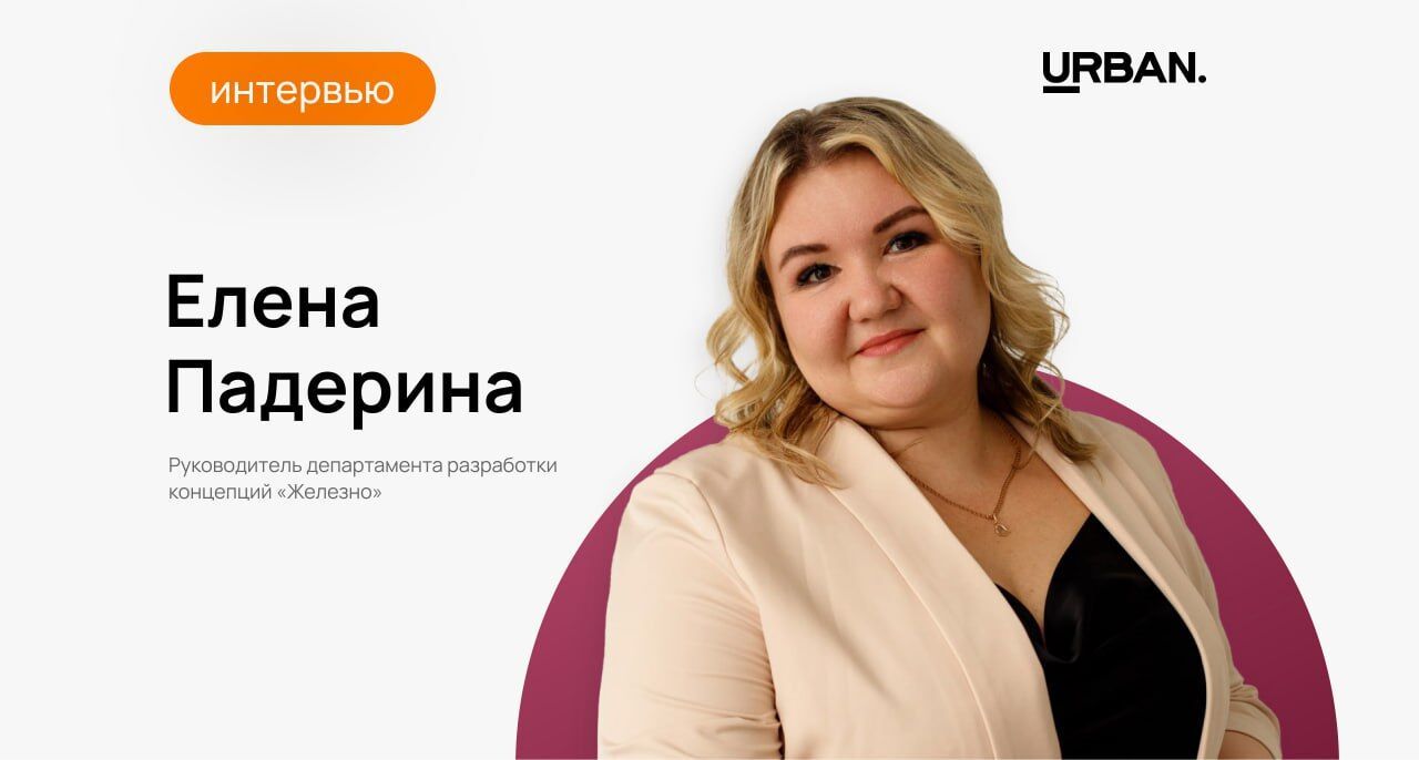 Елена Падерина: «Делайте с любовью — успех придет»