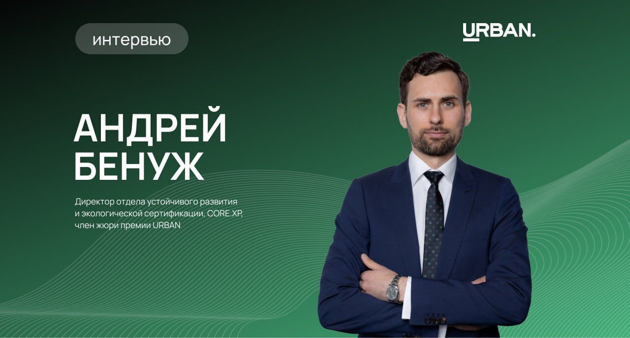 Спрос жителей формирует «зелёный» рынок