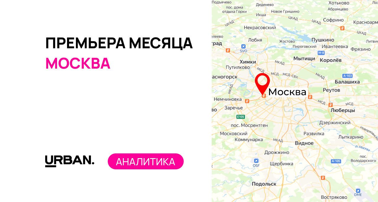 Премьеры октября: 5 новых ЖК на столичном рынке