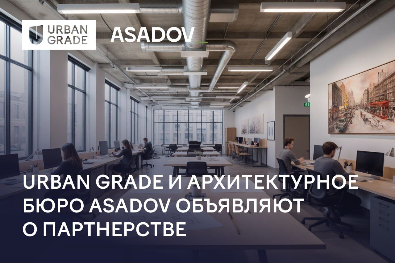 URBAN GRADE x ASADOV